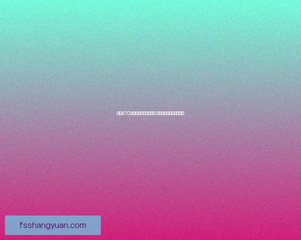 定位赛10连胜成就的段位是什么 如何快速达成高段位目标 定位赛10连胜成就的段位是什么 如何快速达成高段位目标